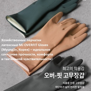 Перчатки MJ OVERFIT M DARK GREEN
