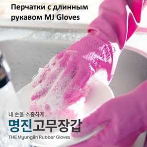 Перчатки с длинным рукавом MJ Gloves XL IVORY