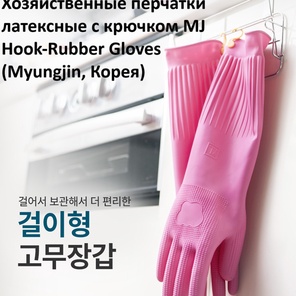 Перчатки с крючком HOOK-TYPE L PINK