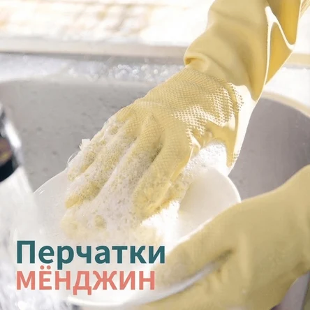 Перчатки МЁНДЖИН, L, Бежевый