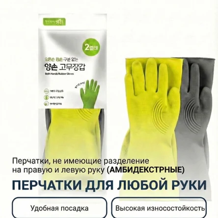 Перчатки для любой руки (АМБИДЕКСТРНЫЕ), L, Желтый + Серый, 2 пары