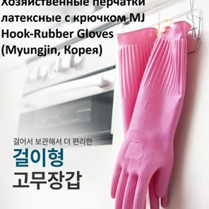 Перчатки с крючком HOOK-TYPE S PINK
