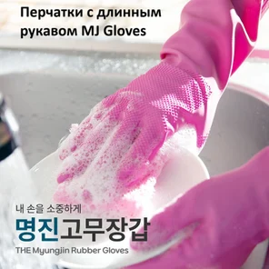 Перчатки с длинным рукавом MJ Gloves M IVORY