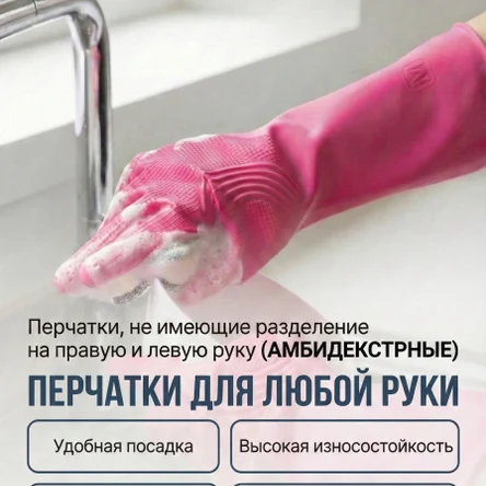Перчатки для любой руки (АМБИДЕКСТРНЫЕ), M,  Розовый